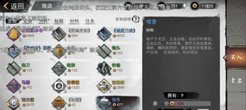 《我的侠客藏宝洞穴》（探索秘密）