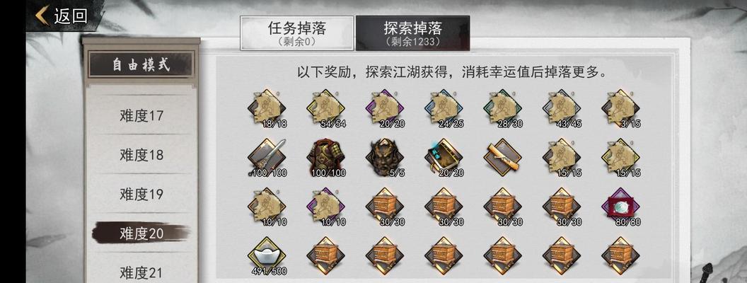《我的侠客藏宝洞穴》（探索秘密）