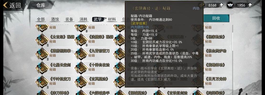 《侠客纯阳体任务攻略》（打通侠客纯阳体）