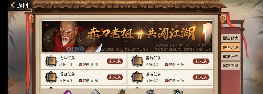 《寻找理想中的侠客高级徒弟》（与游戏中的高级徒弟们结缘）