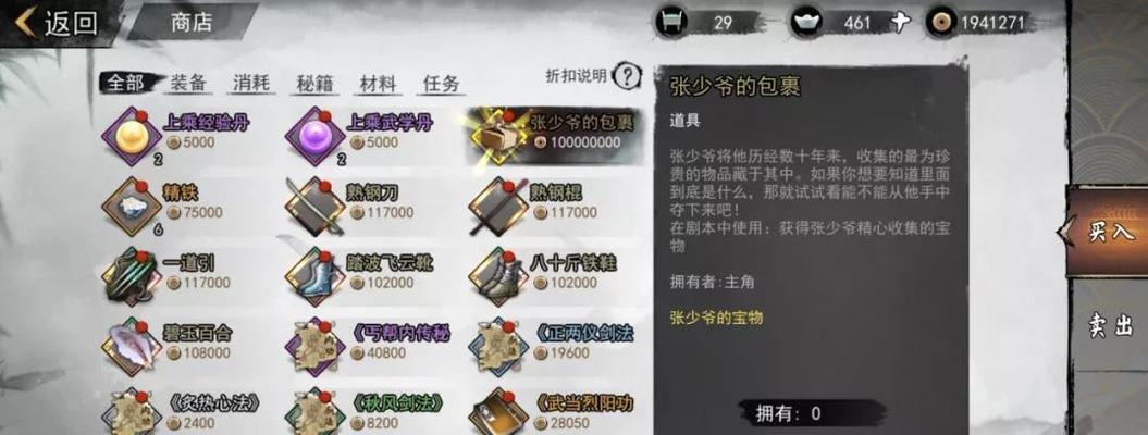 《侠客养母，重情重义》（侠客忠孝难全救母任务攻略）