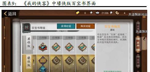 《以我的侠客》力道内劲属性搭配攻略（最强攻略揭秘）