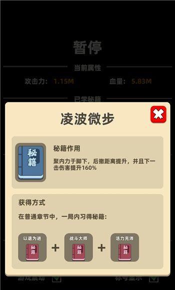 以我功夫特牛比武大会（进入比武场）