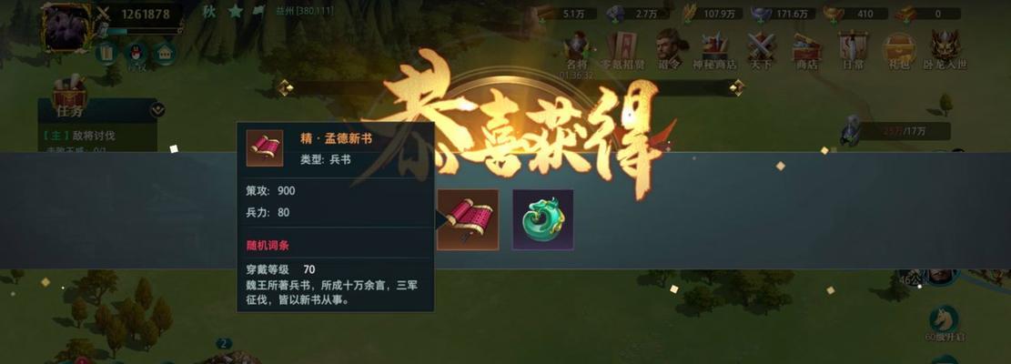 《以卧龙吟2》最强阵容搭配攻略：凤凰涅槃，打造最强战斗阵容