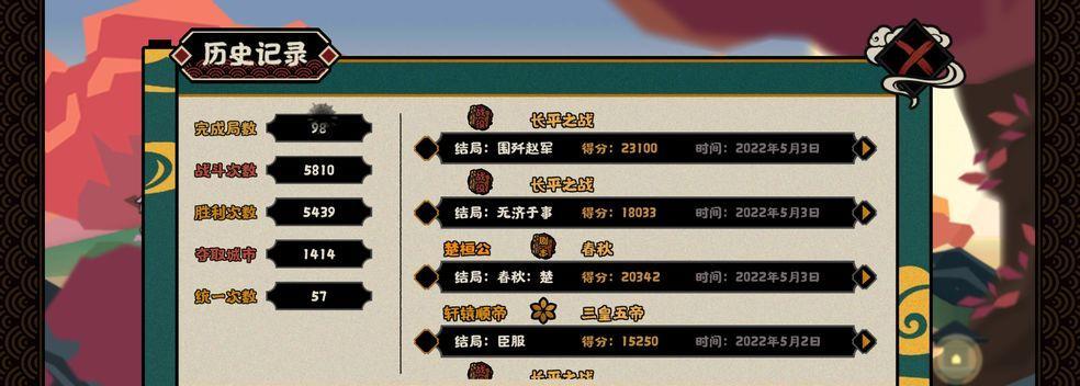 《无悔华夏，长平之战结局条件一览》（以游戏为主）