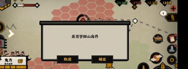 《无悔华夏成汤伐桀三星通关攻略》（重温古代历史）
