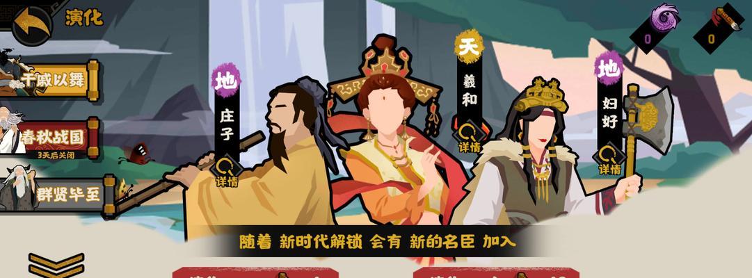 《华夏大汉》新增名臣一览（以游戏为主）