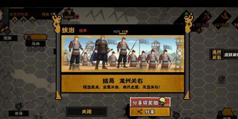 无悔华夏东汉新名臣一览（借助游戏）