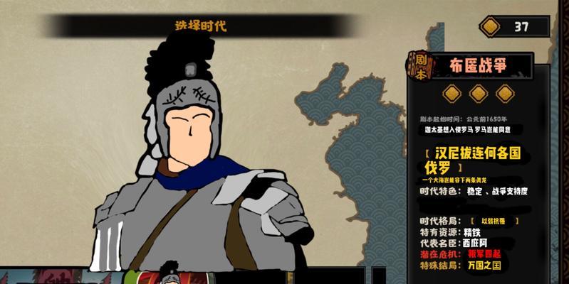 无悔华夏东汉新名臣一览（借助游戏）