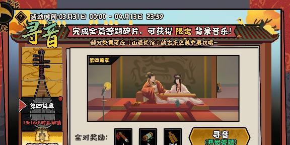 《无悔华夏渔樵问答48》攻略大全（最新攻略技巧）