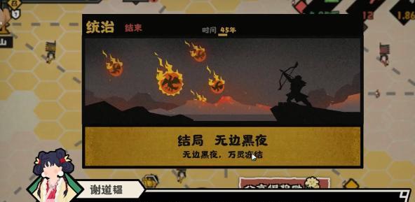 无悔华夏，梦死触发条件一览（打造自己的华夏世界）