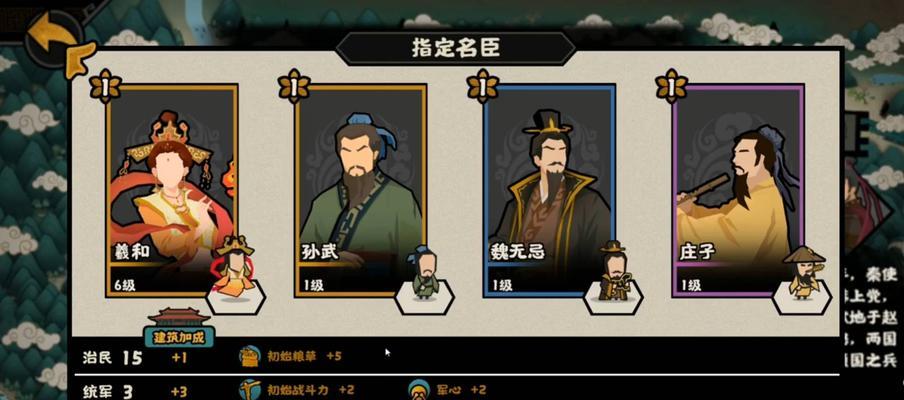 《华夏涿鹿之战三星进阶攻略》（打造最强团队）