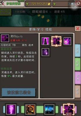 《无尽战记》平民零氪党金装获取攻略（零氪玩家如何快速获取金装）