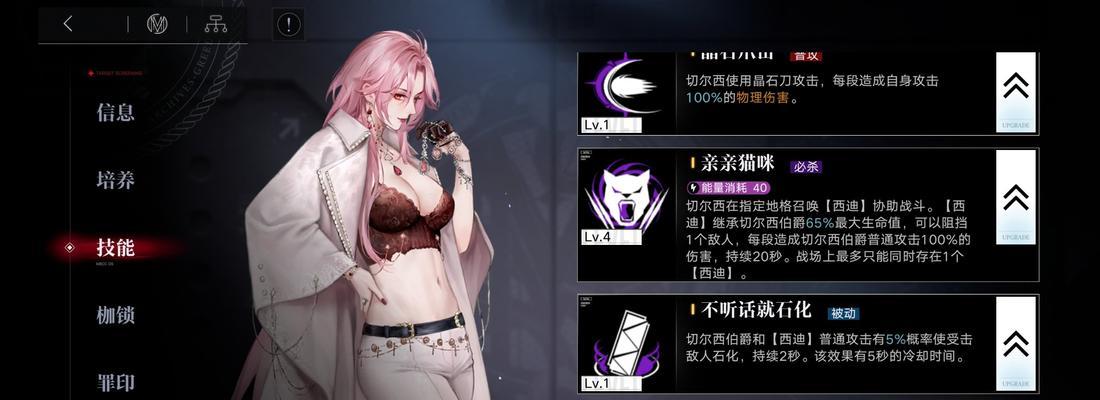 探秘切尔西伯爵技能一览（游戏中的神装）