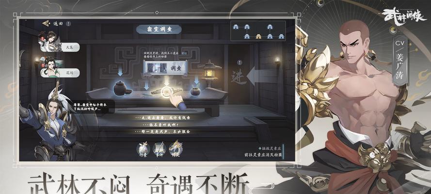 《以武林闲侠》新手氪金攻略（掌握氪金技巧）
