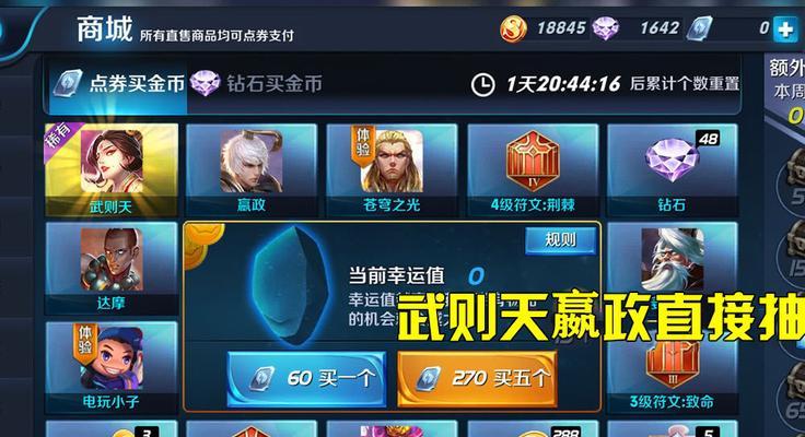 荣耀皮肤新出炉，以武则天名字命名（《荣耀》新皮肤盘点）
