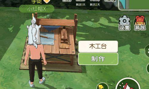小森生活（让你在游戏中轻松过冬）