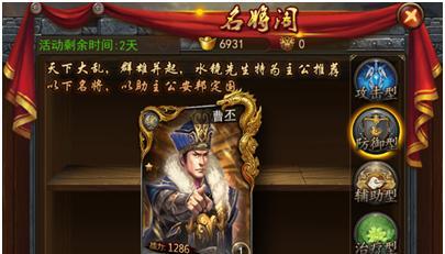新笑傲江湖虎符获取攻略（掌握方法）