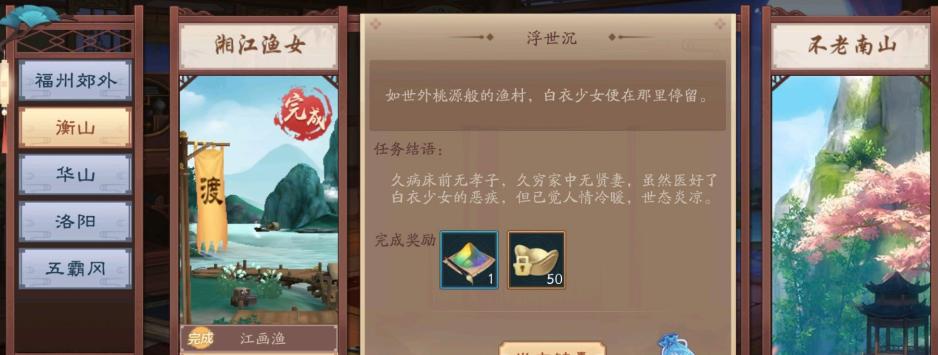 新笑傲江湖离家奇遇任务触发条件一览（如何触发新笑傲江湖的离家奇遇任务）