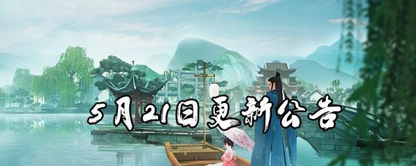 新笑傲江湖双人坐骑——羲和神舆获取攻略（如何轻松获得游戏中最稀有的双人坐骑）