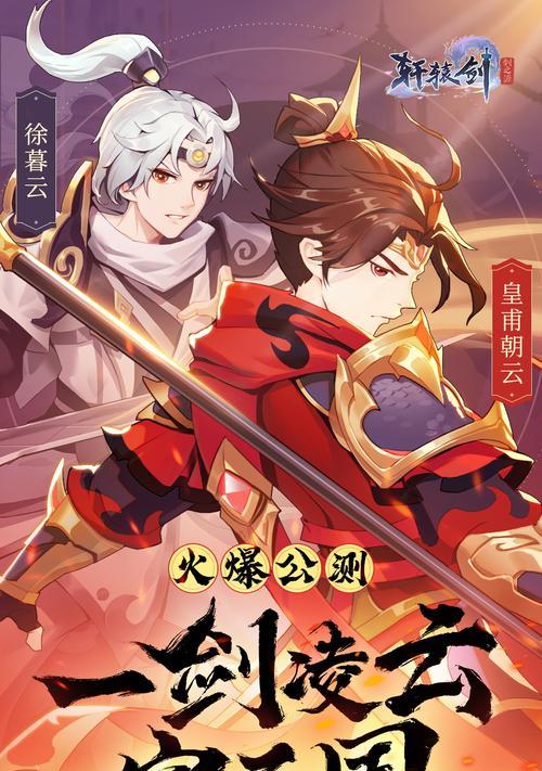 轩辕剑剑之源演武场高胜率阵容攻略（打造战队）