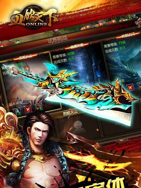 以血饮天下2023最新开服时间表（游戏玩家必看！一览开服时间）
