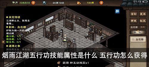 烟雨江湖（一步步教你获得最强神兵）