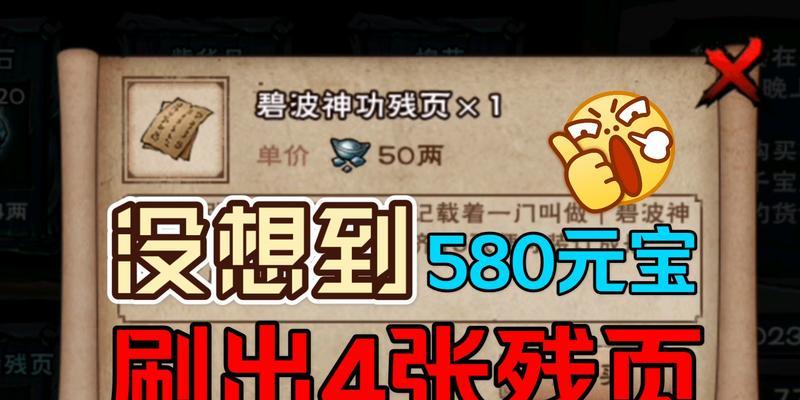 《探秘烟雨江湖鬼市》（如何进入游戏中最神秘的地方）
