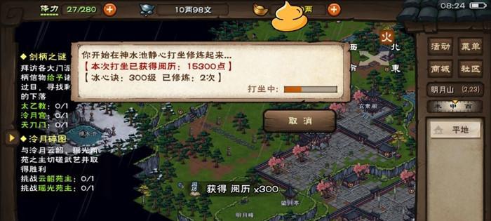 《烟雨江湖七星剑法获得攻略》（游戏中如何获得烟雨江湖七星剑法）