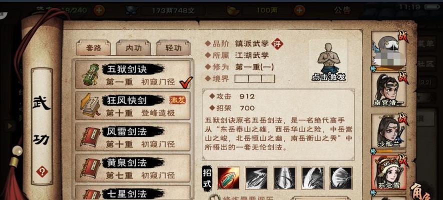 《烟雨江湖》攻略大全（热门主线任务全攻略）
