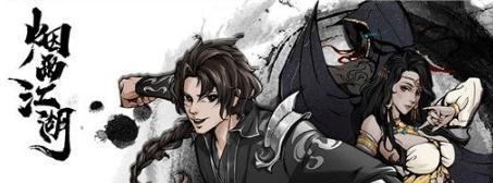 《烟雨江湖》杀牛刀卖了怎么办（以游戏为主）
