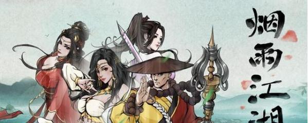 《烟雨江湖》神武殿主线任务攻略（打造最强角色）