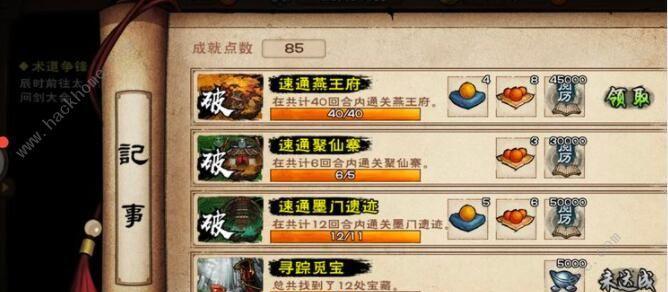 《烟雨江湖神珠阵》通关攻略（揭秘游戏中最强大的阵法）