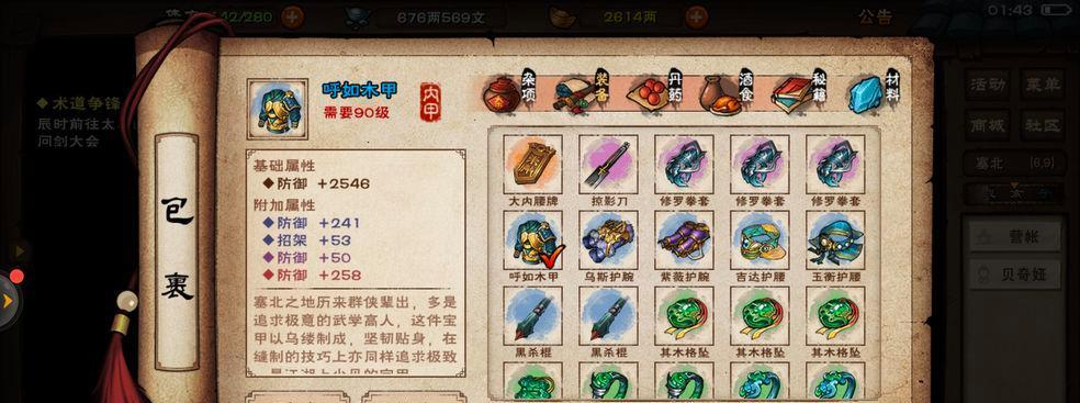 《烟雨江湖神珠阵》通关攻略（揭秘游戏中最强大的阵法）