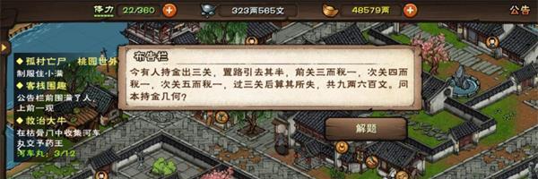 《以烟雨江湖蜀南米粉支线触发教学》（让游戏化教学成为现实的秘诀）