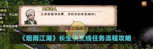 《以烟雨江湖蜀南米粉支线触发教学》（让游戏化教学成为现实的秘诀）