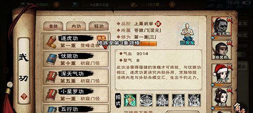 烟雨江湖桃花剑随从功法搭配攻略（掌握搭配）