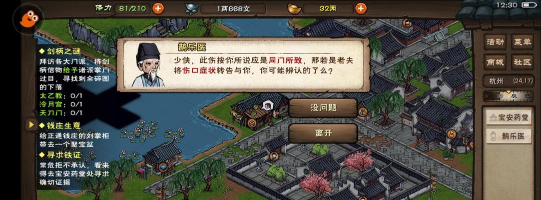 天刀无双阵功法获取攻略（玩转烟雨江湖）