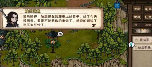 《烟雨江湖》雁翎枪获得途径详解（游戏内四种获取雁翎枪的方式）