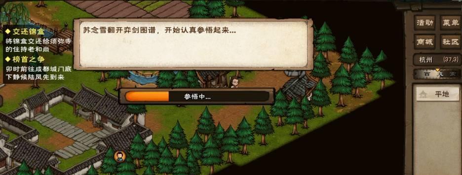 探索烟雨江湖药童线索（寻找药童传说中的秘密）