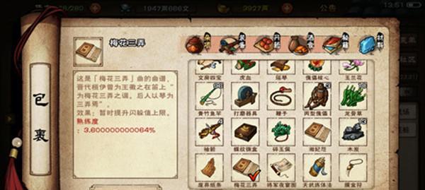 《烟雨江湖月影往事支线任务流程攻略》（深度解析烟雨江湖中的任务流程）