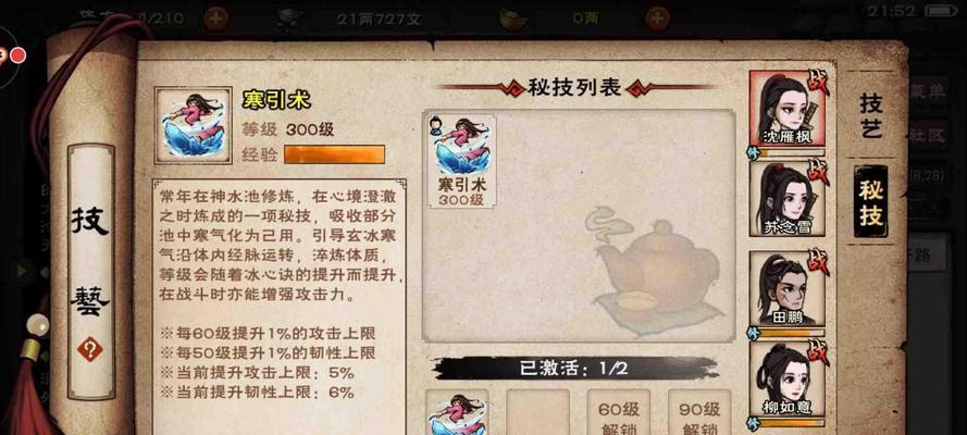 《烟雨江湖》云游商人出现位置大全（探寻商人行踪）