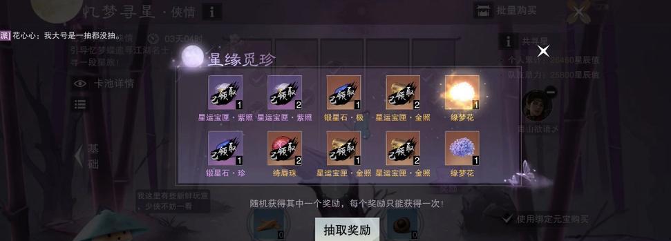 一梦江湖520活动汇总（共享520浪漫）
