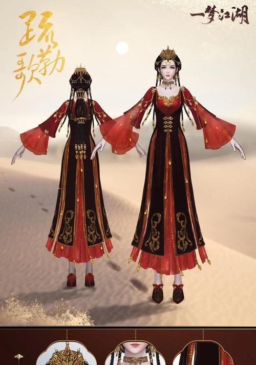 《一梦江湖锦芳宴时装》价格及评价分析（多少钱可以买到锦芳宴时装）
