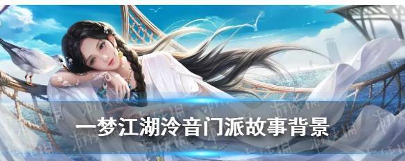 一梦江湖幽扶摇全结局达成流程详解：实现完美结局的关键