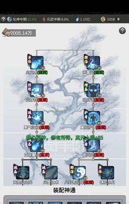 揭秘《一念逍遥》秘狐灵丹配方（打造最强战力）