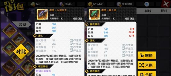 《一人之下宝儿厨房》玩法攻略（探究游戏玩法）