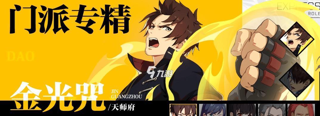 《一人之下》平民玩家的职业选择（从零开始）