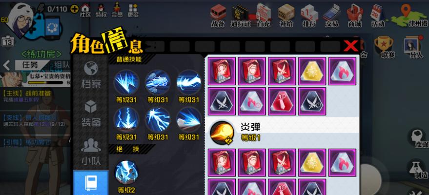 《以一人之下》平民职业门派选择指南（了解职业特点）