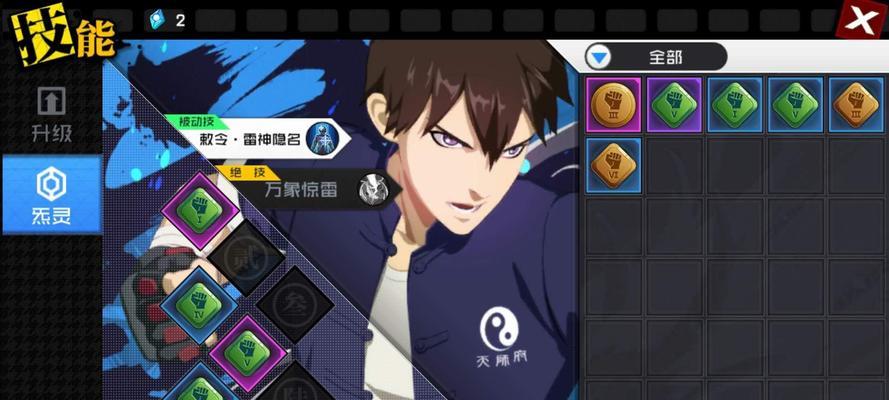 《以一人之下》手游雷法画像附魔攻略详解（打造雷系输出阵容）